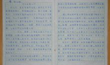 关于交通安全的作文：交通安全_1000字