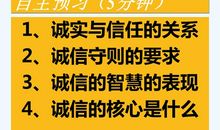 闪光的思想品格_550字