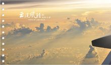 风轻云淡的日子_2000字