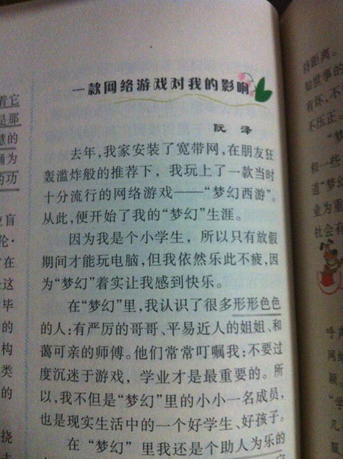 十七岁写信给我_1200字