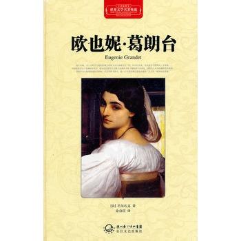 读“欧烨·吉龙泰”感觉_800字