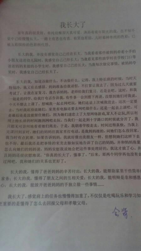 第一个ace论文：今天的事情将完成今天_750字