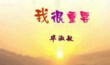 《同一个梦想——五环旗下的精彩人生》读后感_500字