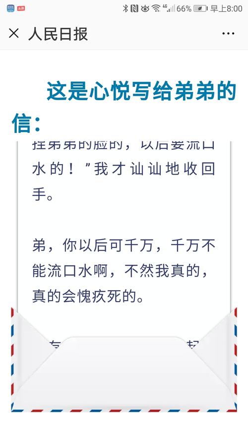 给你兄弟的一封信_300字