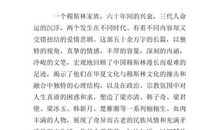 《穆斯林的葬礼》读后感（2）_1500字