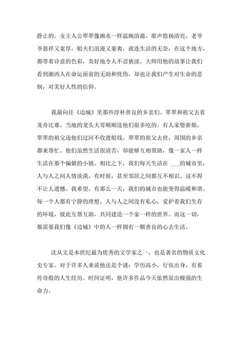 阅读后阅读_800字后的“biancheng”阅读