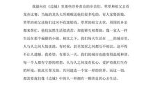 《边城》读后感_800字