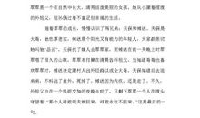 边城读后感（2）_2000字