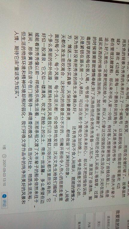 冬季假期阅读注意：“边境”阅读阅读后阅读_1500字