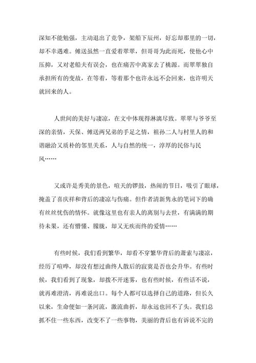 阅读城市后（5）_2000字