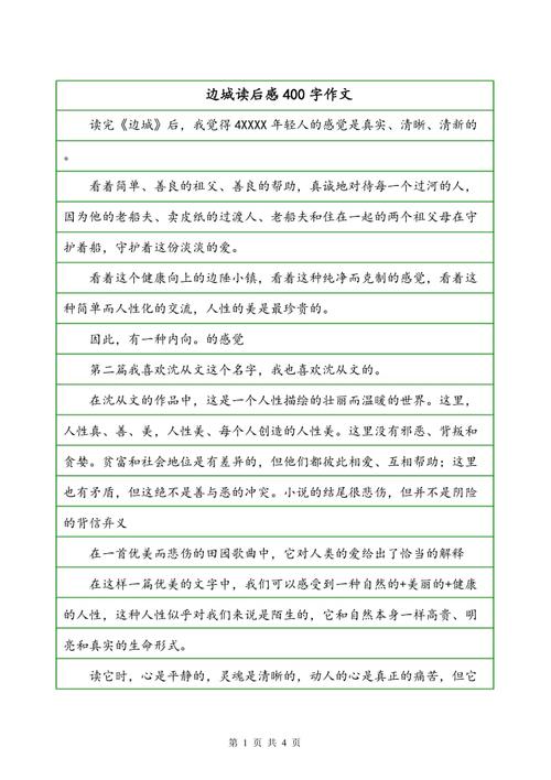 阅读城市后（6）_1200字