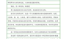 边城读后感（6）_1200字