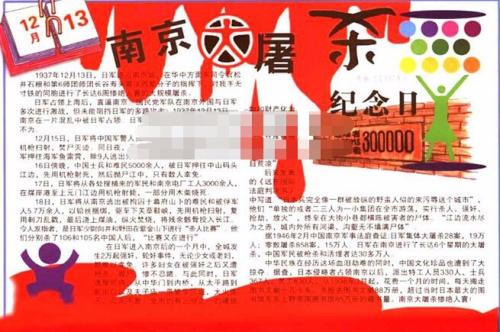 南京大屠统组成_550字