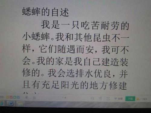 担心（2）_600字