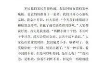 关于中秋节的作文：欢乐的中秋佳节_550字