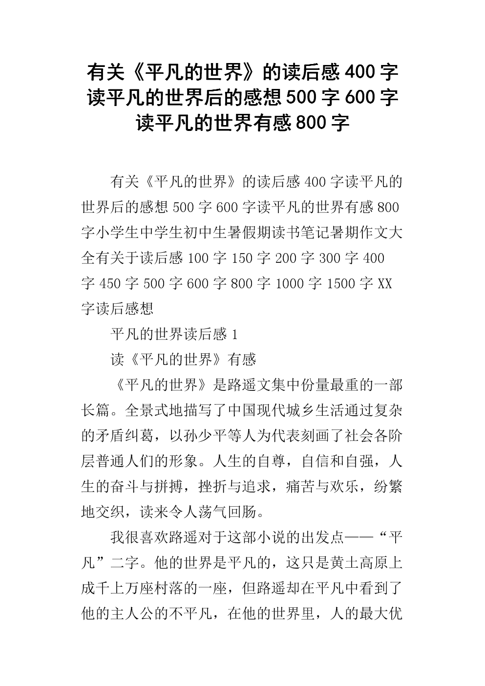 阅读_800字后，“懒惰和精致的老鼠公主”