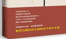 再见，童年_650字