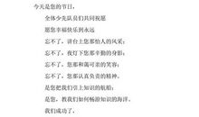 教师节诗朗诵稿：男女四重表演_1200字