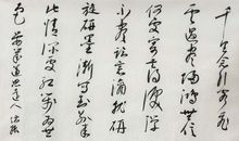 晏几道《思远人》