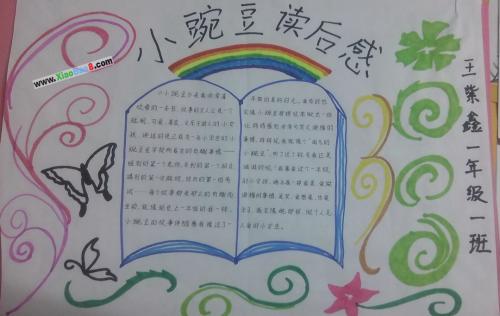 “Andersen的童话故事”阅读后_750字