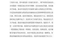 《安徒生童话》读后感（2）_800字