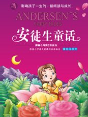 阅读“安德森的童话故事”感觉_500字