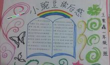 《安徒生童话》读后感（4）_400字