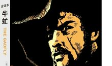 读《牛虻》后感_800字