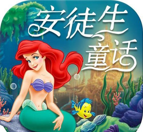 阅读“安德森的童话故事”感觉_650字