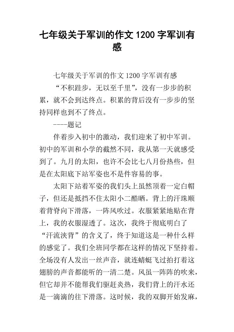 阅读“我的渣生活”是_1200字的感觉