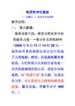 第一个ace论文：物品和这件事_750字