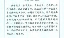 初一议论文：平等即自由_800字