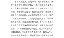 初一议论文：努力才是捷径_750字