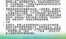 初一议论文：梦想与现实_300字
