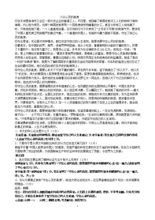 第一个ace文件：减去_600字
