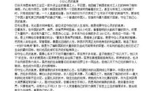 初一议论文：小议嫉妒_600字