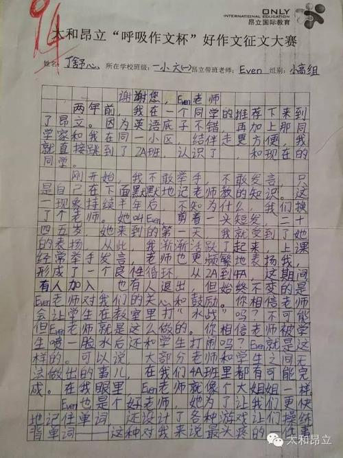 第一个ace论文：回顾未来_750字