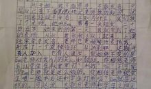 初一议论文：回望过去 展望未来_750字