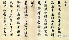 晏几道《留春令》