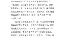 初一议论文：成长，究竟意味着什么？_550字