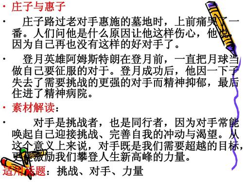 第一王牌：美好的生活不再是_600字