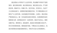 大学生300字入团申请书（一）