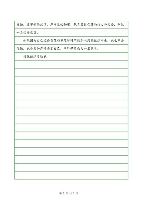 大学入学申请（2）