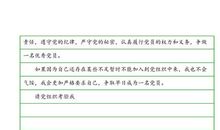 大学入团申请书（二）