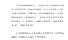 2018大学生入团申请书（五）