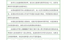 大学新生入团申请书范文（一）