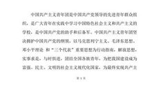 大学新生入团申请书范文（四）