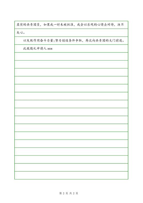 大学申请公式新入口（3）