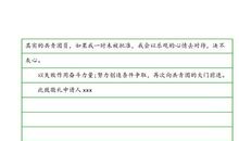 大学新生入团申请书范文（三）