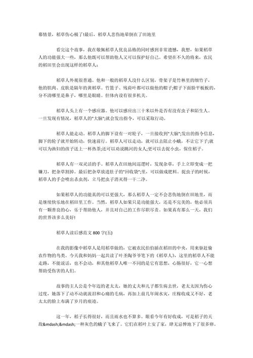 阅读_300字后“白雪公主”
